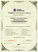 CHINA Guangzhou Chuangyi Packing Technology Co., Ltd zertifizierungen