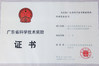 CHINA Guangzhou Chuangyi Packing Technology Co., Ltd zertifizierungen